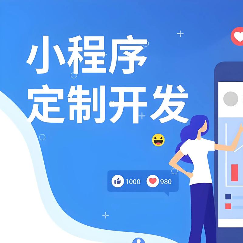 崇明区小程序开发